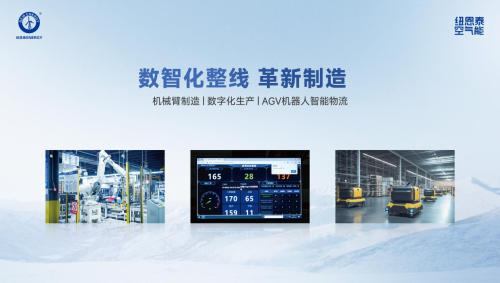 2025空气能热泵供暖怎么选？想省钱省心，先看纽恩泰！